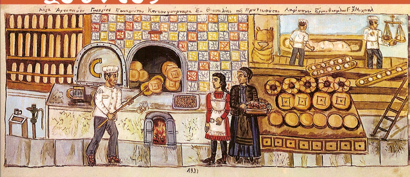 Αποτέλεσμα εικόνας για πινακες ζωγραφικης με θεμα το σιταρι και το ψωμι